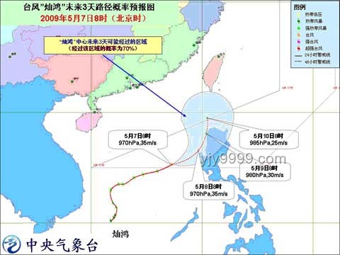 “蝴蝶”台风加强为强热带风暴级案例分析